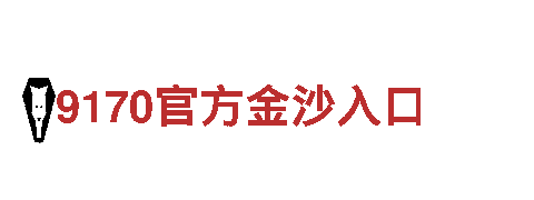 365bet提-科技股份有限公司